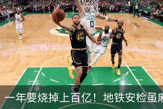 一年要烧掉上百亿！地铁安检虽麻烦，但是却养活几十万人就业