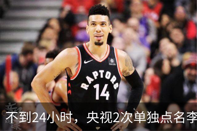 不到24小时，央视2次单独点名李雪健，原来李幼斌当时句句属实
