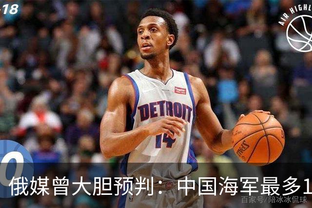 俄媒曾大胆预判：中国海军最多10年，最快7年，美自己让出制海权