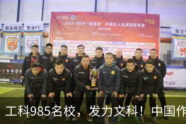 工科985名校，发力文科！中国作协主席出席